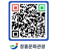 문화관광 홈페이지 QRCODE - 유형문화재 페이지 바로가기 (http://www.jangheung.go.kr/tour/pu00ww@)