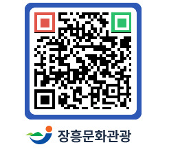 문화관광 홈페이지 QRCODE - 유형문화재 페이지 바로가기 (http://www.jangheung.go.kr/tour/qdxwio@)