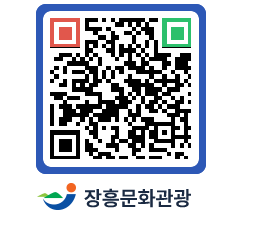 문화관광 홈페이지 QRCODE - 유형문화재 페이지 바로가기 (http://www.jangheung.go.kr/tour/rvvo0t@)