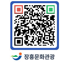 문화관광 홈페이지 QRCODE - 유형유산 페이지 바로가기 (http://www.jangheung.go.kr/tour/u0epw0@)