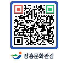 문화관광 홈페이지 QRCODE - 유형문화재 페이지 바로가기 (http://www.jangheung.go.kr/tour/wj4eda@)