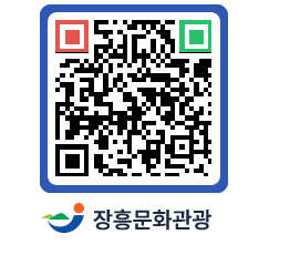 문화관광 홈페이지 QRCODE - 자연/공원/경승지 페이지 바로가기 (http://www.jangheung.go.kr/tour/hdz4f3@)