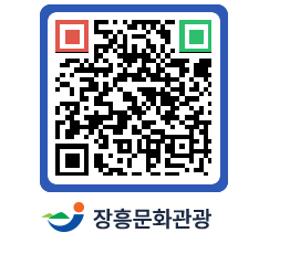 문화관광 홈페이지 QRCODE - 관광지 페이지 바로가기 (http://www.jangheung.go.kr/tour/0gtlgt@)