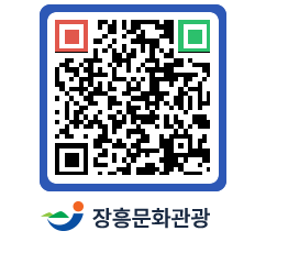 문화관광 홈페이지 QRCODE - 관광지 페이지 바로가기 (http://www.jangheung.go.kr/tour/0pj1dg@)