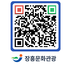 문화관광 홈페이지 QRCODE - 관광지 페이지 바로가기 (http://www.jangheung.go.kr/tour/4itde5@)