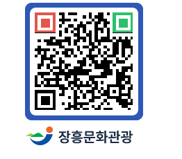 문화관광 홈페이지 QRCODE - 관광지 페이지 바로가기 (http://www.jangheung.go.kr/tour/4mmmhh@)