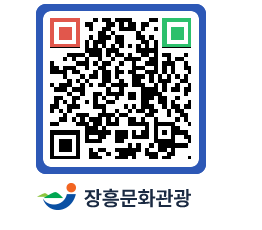 문화관광 홈페이지 QRCODE - 관광지 페이지 바로가기 (http://www.jangheung.go.kr/tour/5nov4c@)