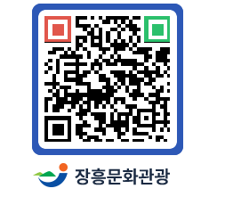 문화관광 홈페이지 QRCODE - 관광지 페이지 바로가기 (http://www.jangheung.go.kr/tour/brpgfk@)