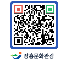 문화관광 홈페이지 QRCODE - 관광지 페이지 바로가기 (http://www.jangheung.go.kr/tour/cr0zgx@)