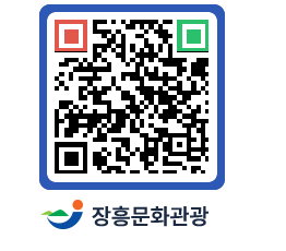 문화관광 홈페이지 QRCODE - 관광지 페이지 바로가기 (http://www.jangheung.go.kr/tour/fywohh@)