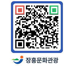 문화관광 홈페이지 QRCODE - 관광지 페이지 바로가기 (http://www.jangheung.go.kr/tour/jtqstr@)