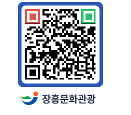 문화관광 홈페이지 QRCODE - 관광지 페이지 바로가기 (http://www.jangheung.go.kr/tour/lrfxvx@)