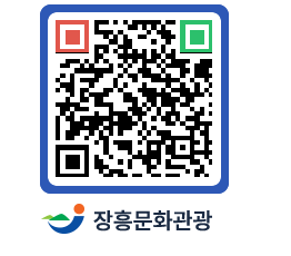 문화관광 홈페이지 QRCODE - 관광지 페이지 바로가기 (http://www.jangheung.go.kr/tour/lxqo3f@)