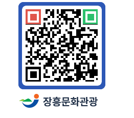 문화관광 홈페이지 QRCODE - 관광지 페이지 바로가기 (http://www.jangheung.go.kr/tour/mz5qwy@)