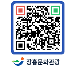 문화관광 홈페이지 QRCODE - 관광지 페이지 바로가기 (http://www.jangheung.go.kr/tour/n23btv@)