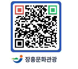 문화관광 홈페이지 QRCODE - 관광지 페이지 바로가기 (http://www.jangheung.go.kr/tour/nd3mel@)