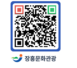 문화관광 홈페이지 QRCODE - 관광지 페이지 바로가기 (http://www.jangheung.go.kr/tour/ollr4b@)