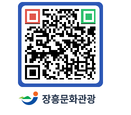 문화관광 홈페이지 QRCODE - 관광지 페이지 바로가기 (http://www.jangheung.go.kr/tour/q4xhyp@)