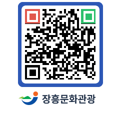 문화관광 홈페이지 QRCODE - 관광지 페이지 바로가기 (http://www.jangheung.go.kr/tour/sl1t05@)