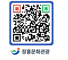 문화관광 홈페이지 QRCODE - 관광지 페이지 바로가기 (http://www.jangheung.go.kr/tour/tx2uzb@)