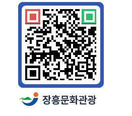 문화관광 홈페이지 QRCODE - 관광지 페이지 바로가기 (http://www.jangheung.go.kr/tour/udidg4@)