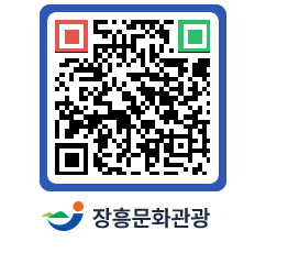 문화관광 홈페이지 QRCODE - 관광지 페이지 바로가기 (http://www.jangheung.go.kr/tour/xwqymv@)