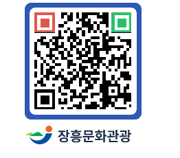 문화관광 홈페이지 QRCODE - 관광지 페이지 바로가기 (http://www.jangheung.go.kr/tour/xz3nlk@)