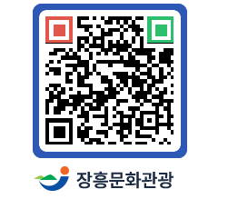 문화관광 홈페이지 QRCODE - 관광지 페이지 바로가기 (http://www.jangheung.go.kr/tour/z1kvhe@)