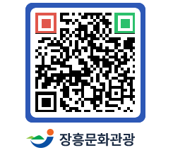 문화관광 홈페이지 QRCODE - 관광지 페이지 바로가기 (http://www.jangheung.go.kr/tour/z3j0vh@)