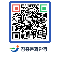 문화관광 홈페이지 QRCODE - 포토갤러리 페이지 바로가기 (http://www.jangheung.go.kr/tour/4r0ene@)