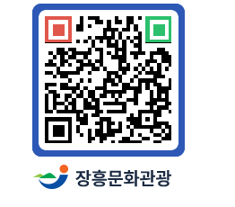 문화관광 홈페이지 QRCODE - 포토갤러리 페이지 바로가기 (http://www.jangheung.go.kr/tour/v0wor3@)