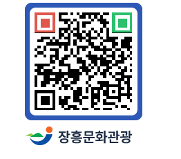 문화관광 홈페이지 QRCODE - 관광후기 페이지 바로가기 (http://www.jangheung.go.kr/tour/zgdkpn@)