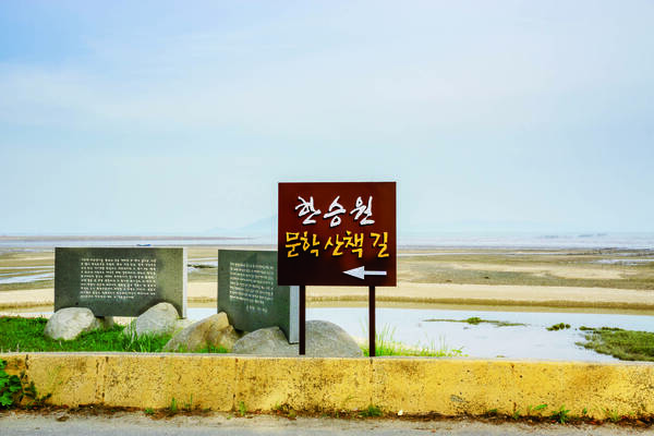 한승원문학산책로 가는 길을 표시 해둔 간판