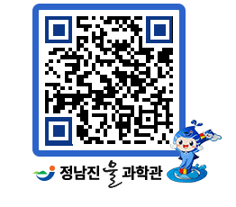 물과학관 QRCODE - 행사사진 페이지 바로가기 (http://www.jangheung.go.kr/water/h5u1pf@)