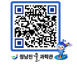 물과학관 QRCODE - 행사사진 페이지 바로가기 (http://www.jangheung.go.kr/water/tubm0o@)