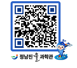 물과학관 QRCODE - 행사사진 페이지 바로가기 (http://www.jangheung.go.kr/water/w5rpio@)