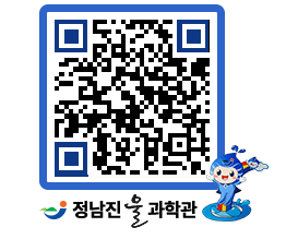 물과학관 QRCODE - 행사사진 페이지 바로가기 (http://www.jangheung.go.kr/water/yqc5bl@)