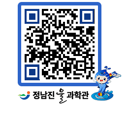 물과학관 QRCODE - 자유게시판 페이지 바로가기 (http://www.jangheung.go.kr/water/0xgw5c@)