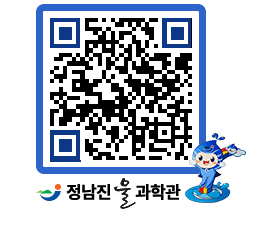 물과학관 QRCODE - 자유게시판 페이지 바로가기 (http://www.jangheung.go.kr/water/0zlyuu@)