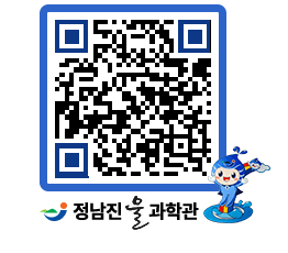 물과학관 QRCODE - 자유게시판 페이지 바로가기 (http://www.jangheung.go.kr/water/di3hn2@)