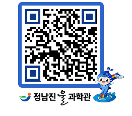 물과학관 QRCODE - 자유게시판 페이지 바로가기 (http://www.jangheung.go.kr/water/gvwstf@)