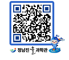 물과학관 QRCODE - 자유게시판 페이지 바로가기 (http://www.jangheung.go.kr/water/kmmcoo@)