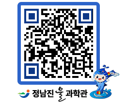 물과학관 QRCODE - 자유게시판 페이지 바로가기 (http://www.jangheung.go.kr/water/kpy10o@)