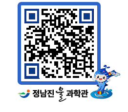 물과학관 QRCODE - 자유게시판 페이지 바로가기 (http://www.jangheung.go.kr/water/krlrmo@)