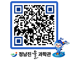 물과학관 QRCODE - 자유게시판 페이지 바로가기 (http://www.jangheung.go.kr/water/lgedq4@)