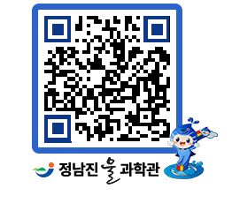 물과학관 QRCODE - 자유게시판 페이지 바로가기 (http://www.jangheung.go.kr/water/n55kmf@)