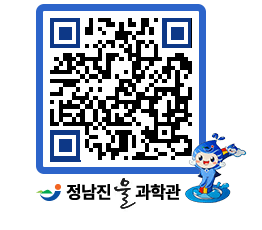 물과학관 QRCODE - 자유게시판 페이지 바로가기 (http://www.jangheung.go.kr/water/okkj1z@)