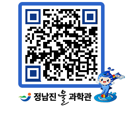 물과학관 QRCODE - 자유게시판 페이지 바로가기 (http://www.jangheung.go.kr/water/r2c2xo@)