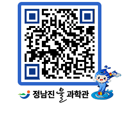 물과학관 QRCODE - 자유게시판 페이지 바로가기 (http://www.jangheung.go.kr/water/rd01w1@)