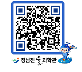 물과학관 QRCODE - 자유게시판 페이지 바로가기 (http://www.jangheung.go.kr/water/sdfqu0@)